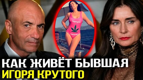 Игорь Крутой YouTube