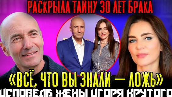 Игорь Крутой YouTube