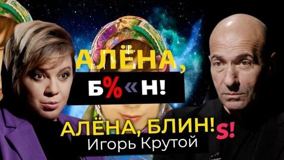 Игорь Крутой Rutube