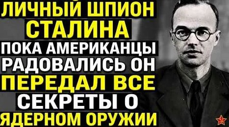Игорь Курчатов YouTube