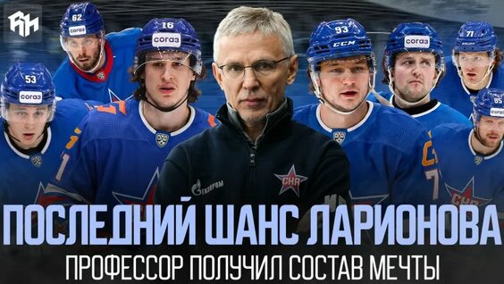 Игорь Ларионов VK Видео