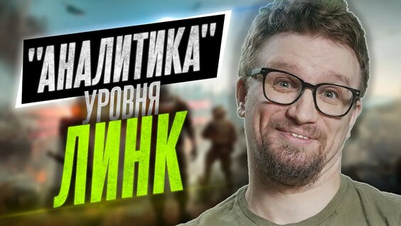 Игорь Линк YouTube