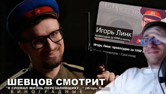 Игорь Линк Rutube