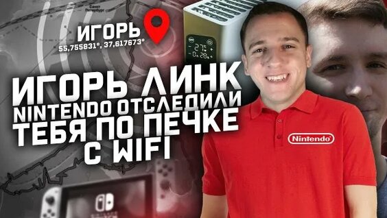 Игорь Линк Rutube