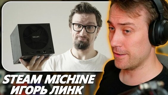 Игорь Линк Rutube