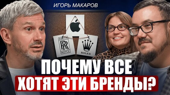Игорь Макаров YouTube