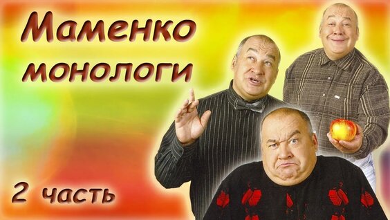 Игорь Маменко Rutube