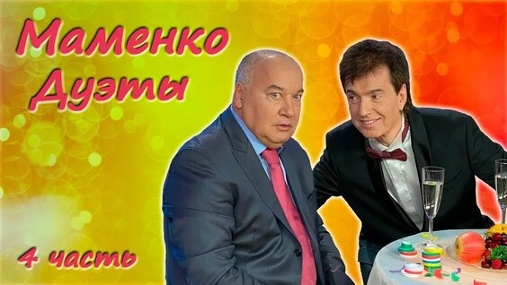Игорь Маменко Rutube