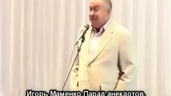 Игорь Маменко VK Видео