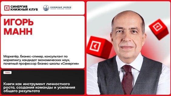 Игорь Манн VK Видео