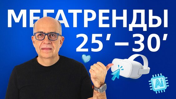 Игорь Манн Rutube