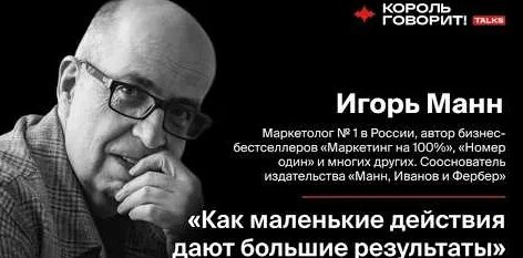 Игорь Манн YouTube