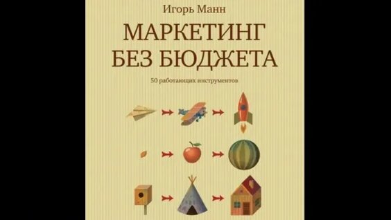 Игорь Манн VK Видео