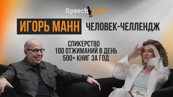 Игорь Манн VK Видео