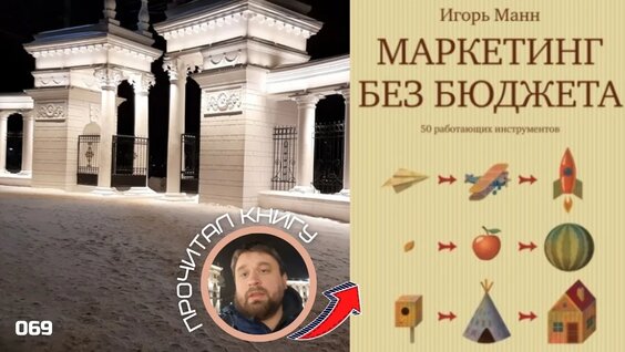 Игорь Манн VK Видео