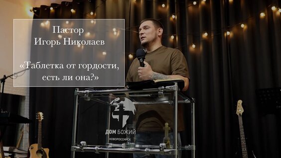Игорь Николаев Rutube