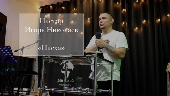 Игорь Николаев Rutube