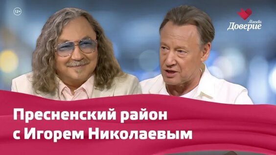 Игорь Николаев VK Видео