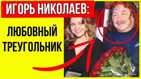 Игорь Николаев Rutube
