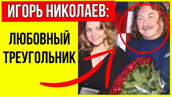 Игорь Николаев VK Видео