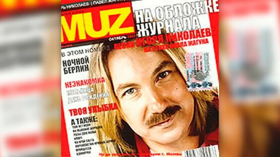 Игорь Николаев Rutube