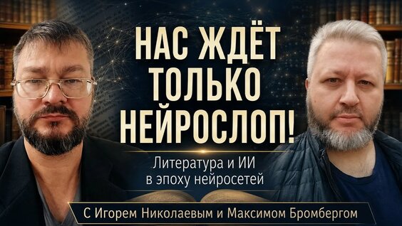 Игорь Николаев YouTube