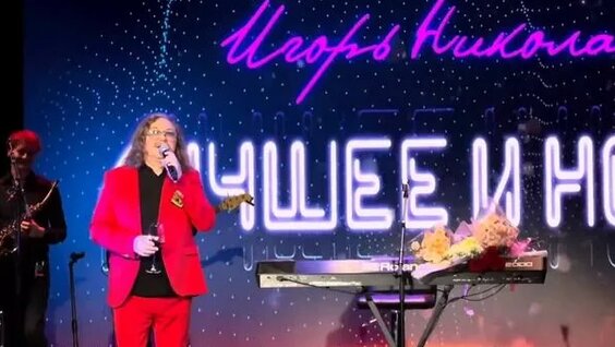 Игорь Николаев Rutube