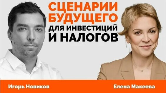Игорь Новиков Rutube