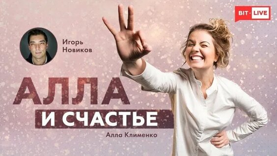Игорь Новиков Rutube
