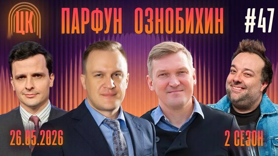 Игорь Ознобихин VK Видео