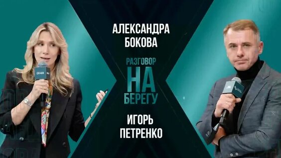 Игорь Петренко месяц назад