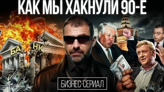 Игорь Рыбаков VK Видео