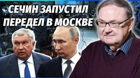 Игорь Сечин YouTube