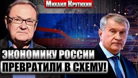 Игорь Сечин YouTube