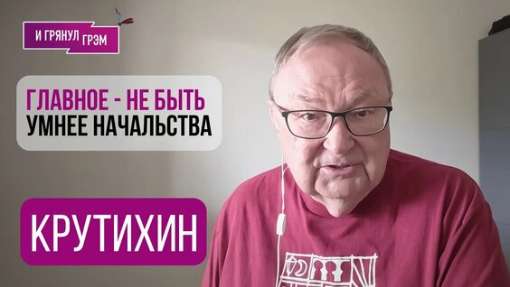 Игорь Сечин YouTube