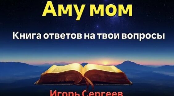 Игорь Сергеев Rutube