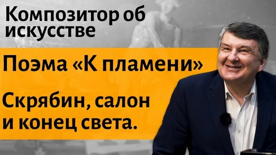 Игорь Северянин VK Видео