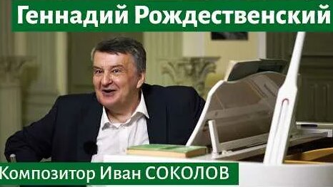 Игорь Стравинский YouTube