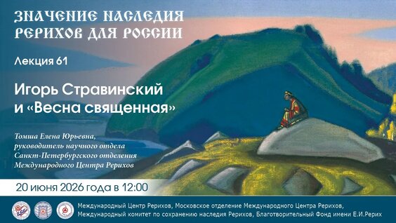 Игорь Стравинский VK Видео