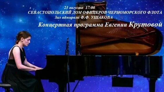 Игорь Стравинский Rutube