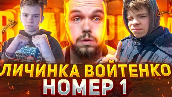 Игорь Войтенко Rutube