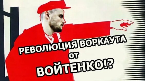 Игорь Войтенко Rutube