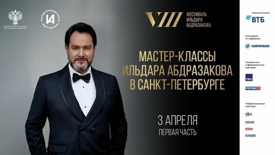 Ильдар Абдразаков Rutube