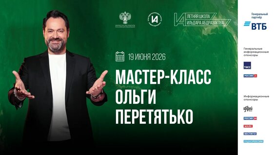 Ильдар Абдразаков VK Видео
