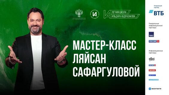Ильдар Абдразаков VK Видео