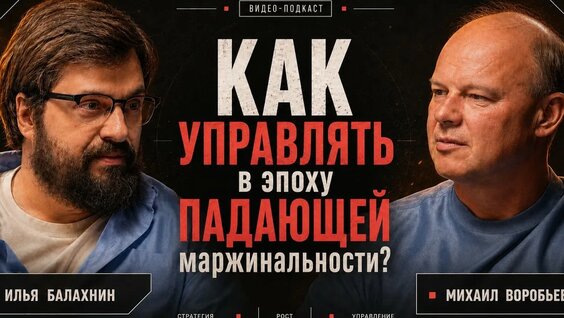 Илья Балахнин Rutube