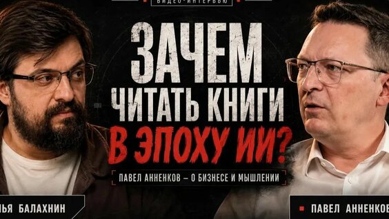 Илья Балахнин Rutube