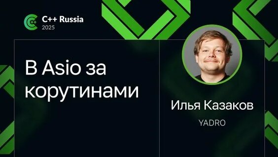 Илья Казаков Rutube