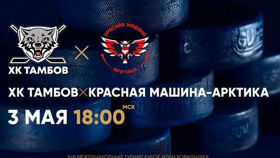 Илья Ковальчук VK Видео