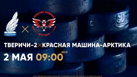 Илья Ковальчук VK Видео